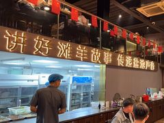 -百草滩羊清水涮羊肉(长城路店)