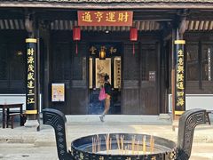 -绍兴书圣故里景区