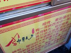 -中原大刀(南湖越秀集市店)