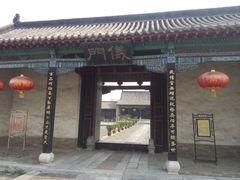 android_upload_pic-南阳府衙