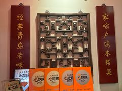 -波螺油子青岛本帮菜(银座店)