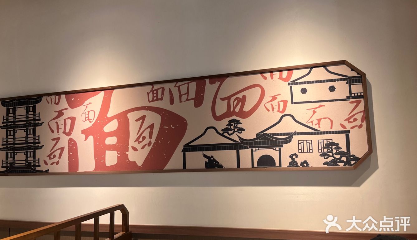 好吃的奥面