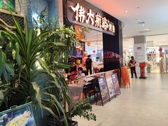 -伟大航路烤鱼(松雷店)
