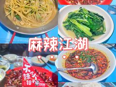 -川正旺江湖菜(三元桥店)