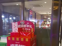 -海底捞火锅(新华联梦想城店)
