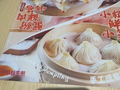 -小杨生煎(香港名都店)