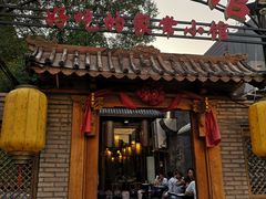 -锦小馆(安贞店)