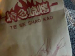 -塔城饭店(新沪路店)