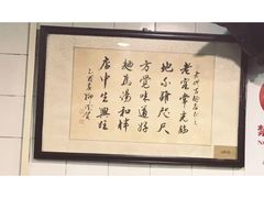 -老地方面馆(思南路店)