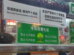 -牛街洪记小吃店(牛街店)