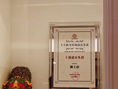 -狮王府淮扬菜(新街口友谊店)
