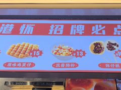 -港怀·香港地道小吃茶饮(京基100店)