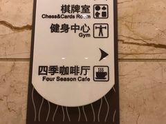 -宜春明月山维景国际温泉度假酒店