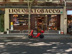 -安福路