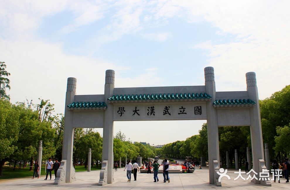 wuhan