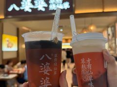 -八婆婆烧仙草(SM城市广场店)