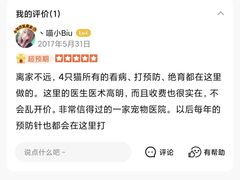 -守诺宠物医院·眼科· 神经外科·爬宠专科(虹口店)