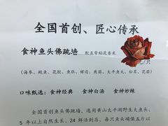 -食神鱼头佛跳墙(百子湾旗舰店)