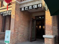 -星巴克(天津五大道店)