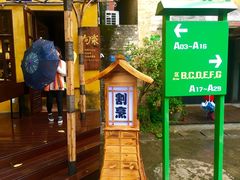 -广州市紫泥堂文化创意园景区