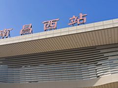 -南昌西站