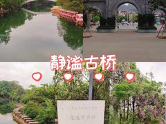 -花溪公园