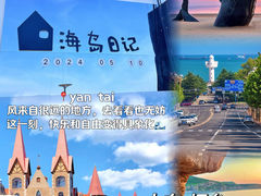-养马岛旅游度假区