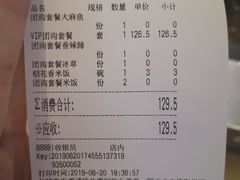 账单-懒人盐府人家(航天桥店)