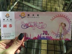 -星城之眼摩天轮