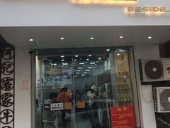 门面-白色日记·手作酸奶(麦凯乐店)