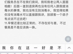 不满太多，写不完只能截屏-碧桂园凤凰城酒店(南京店)