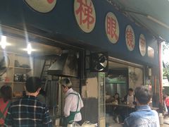 门面-蒋六十八梯眼镜面(渝中店)