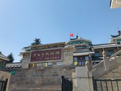 -嵩山少林文化旅游景区