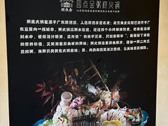 -四点金粥底火锅(沂州里店)