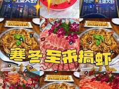-槐店王婆大虾(开发区店)