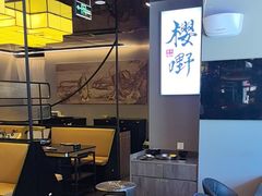 -樱嘢·炭火烧肉(惠南店)