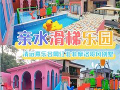 -熹乐谷温泉度假区