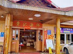 门面-棠记海鲜餐厅(南朗镇店)