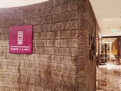 -浙江安吉JW万豪酒店·万豪中餐厅