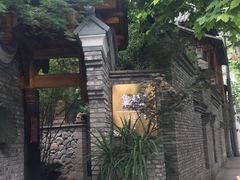 -鱼桥巷·美学川菜