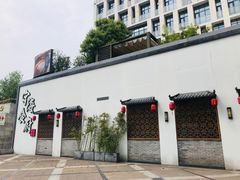 -宁海食府(大剧院店)