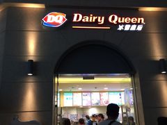 -DQ·蛋糕·冰淇淋(富华里店)