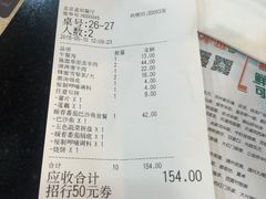 账单-呷哺呷哺(西单大悦城店)