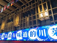 -兔槽江湖菜·重庆璧山兔(水围店)