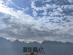 -秦岭终南山世界地质公园翠华山景区