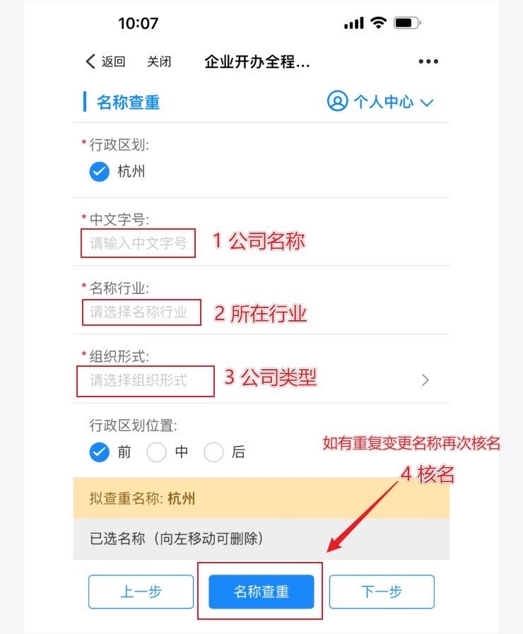 在手机上注册公司认证不上可以吗
