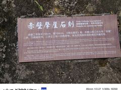 -三国赤壁古战场