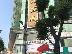 -泰康仰忠精品批发城