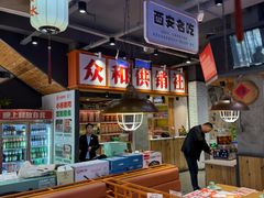 -小杨烤肉(朱雀店)