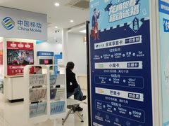 -中国移动(圆明园路营业厅)